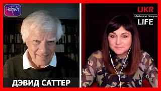 Решающий выбор Трампа. Чего ждать после Стамбула? - Дэвид Саттер