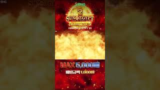 선 오브 이집트2 [Sun Of Egypt2] 5,000배 맥스윈 잭팟