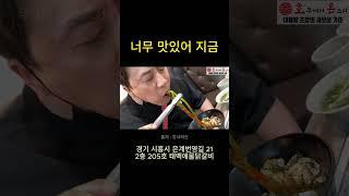 너무 맛있어 지금