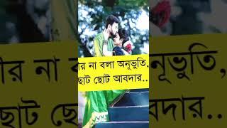 #বেশি সময় ধরে স/হ/বা/স করলেই স্ত্রীর কাছে প্রিয় স্বামী হওয়া যায় নাহ