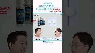 항암치료후탈모약 미녹시딜 #항암치료중탈모 #항암치료탈모예방법 #항암치료탈모