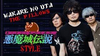 the pillows - Wakare No Uta (Castlevania Style VRC6 0CC FamiTracker)