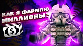 КАК Я ЗАРАБАТЫВАЮ АФК МИЛЛИОНЫ?! сталкрафт/STALCRAFT