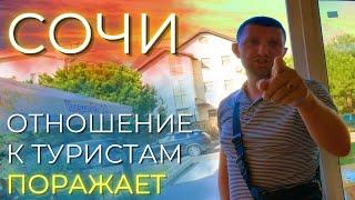 Как ИМЕЮТ туристов в Сочи? РАЗВОД, ОБМАН и УГРОЗЫ от местных. Избегай этих мест чтобы не попасть!