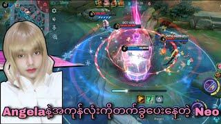 အကုန်လုံးကိုတက်ခွပေးတဲ့ Neo|MLBB Angela Gameplay Highlights 