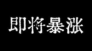 比特币即将暴涨至105000美元！比特币行情已经来到关键支撑区域！比特币行情技术分析！#crypto #bitcoin #btc #eth #solana #doge #okx