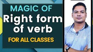 Right form of verb || Magic tips of Right form of verbs || Verbs