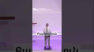 Բարկություն։ Գոռ Մկրտչյան / Gor Mkrtchyan #gor #wolmhayer #wolarmenia #армянскаяцерковь