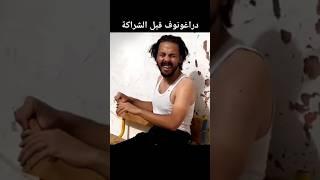 دراغونوف قبل وبعد الشراكة ختمت الترند #foryou #فري_فاير #دراغونوف #funny #Megamar