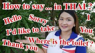 Basic Thai Sentences 1  - Learn Thai by NATTO