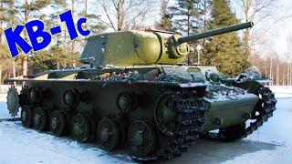 СВЕРХЗВУКОВОЙ Советский тяжелый танк КВ-1с. Лучшие танки Второй Мировой
