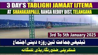 Tablighi Jamaat Ijtema At Shankarpalli, R.R.Dist,Telangana, 3rd To 5th January 2025, Special Report.