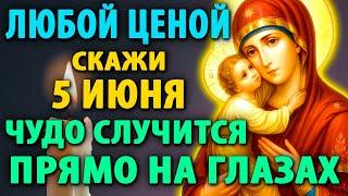 3 июня ЛЮБОЙ ЦЕНОЙ ВКЛЮЧИ Молитва Владимирской Пресвятой Богородице! ЧУДО СБУДЕТСЯ! Православие