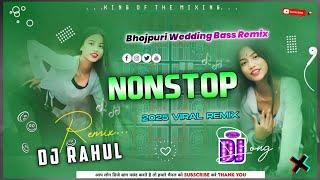 2025 Nonstop dj Song || Bhojpuri weeding dj song || 2025 all Bhojpuri viral song || 2025 Instagram