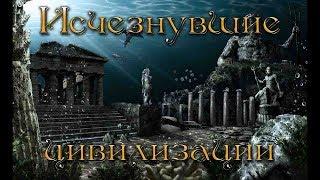 Гиперборея и Атлантида. Столконовение цивилизаций.