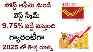 Best Post Office Scheme 2025 | Post Office Schemes In Telugu | MIS vs NSC vs PPF vs SCSS