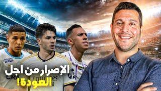 أمين حاريت يبذل المستحيل للعودة إلى المنتخب، هل أُغلقت الباب نهائيًا؟