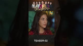 Mere Damad - Next Episode Teaser - #noorkhan #meredamad #humayunashraf - HUM TV