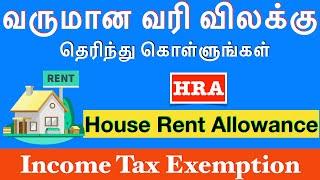 House Rent Allowance (HRA) - Calculation and Tax Exemption Rules | TAMIL