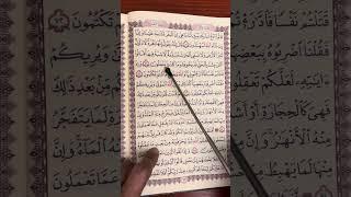 January 23, 2024 SURAT AL-Baqrah ayat 72 with Rules and Techniques