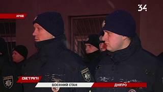 Что изменит военное положение в Днепропетровской области: мнение экспертов