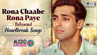 Rona Chaahe Rona Paye | Bollywood Heartbreak Songs | 90s Hits Hindi Songs | Hindi Gane Jukebox