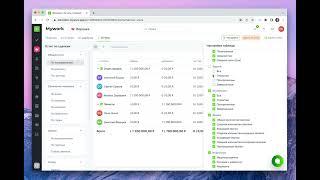 Как пользоваться отчетами в разделе CRM рабочего пространства Mywork