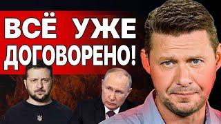 ЧАПЛЫГА: Война ЗАКОНЧИТСЯ в ОДИН день! Зеленский ГОТОВИТ план! После 29 августа БУДЕТ…