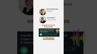 Отзыв о запуске Ютуб-канала от Ольги Феникс.