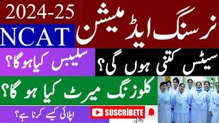 BSN admission 2024-25 Latest News| NCAT |Marks Required For BSN |Sallybus |Seats |