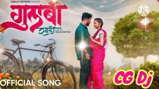 #GulabiSadi ( गुलाबी साडी ) | Official #video | Sanju Rathod | G-Spark | Prajakta | #marathi Song