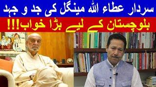 Sardar Attaullah Mengal KI Yaad Me.... || Death Anniversary || Al Burz