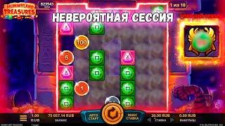 ПОЙМАЛИ ЗАНОСНУЮ СЕССИЮ В MUMMYLAND TREASURES