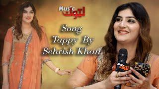 Pashto New Songs | Tappy | Sehrish Khan | By Latoon Music | 2021