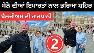 ਸੋਨੇ ਦੀਆਂ ਇਮਾਰਤਾਂ ਨਾਲ ਭਰਿਆ ਸ਼ਹਿਰ Belgium City Tour | Punjabi Travel Couple | Ripan Khushi