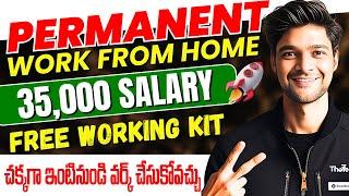 Permanent Work from Home Job | Free Working Kit | Online job | Latest jobs 2024 | @VtheTechee