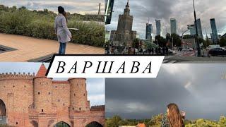 Варшава • Польща  • Старе місто у Варшаві • Побережжя Вісли • Stare Miasto • Wisła • The Vistula