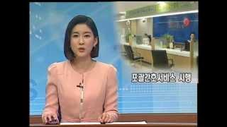 [CMB동서방송] 포괄간호서비스 시행