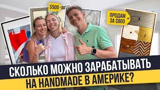 Жизнь в Лос-Анджелесе: handmade, аренда квартиры и студии для работы, мебель своими руками