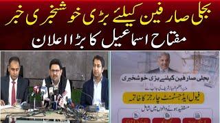 Miftah Ismail announces Good News For Electricity Users | Press Conference | SAMAA TV