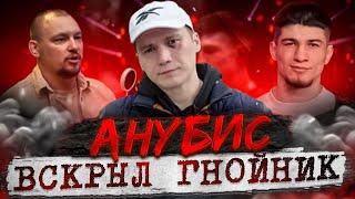 ИСТИННОЕ ЛИЦО Артёма Лобанова и лиги PRIME FL|Уголовное дело "Анубиса"