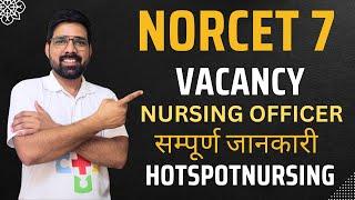 NORCET 7 Nursing Officer Vacancy//Norcet 7//Vacancy Alert//Hotspotnursing