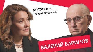 Валерий Баринов: Гундарева - хулиганка, Касаткина - скандалистка, а Чурикова… чудо!