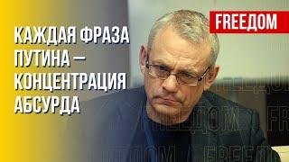 Речи Путина на Валдае несопоставимы с логикой, – Яковенко