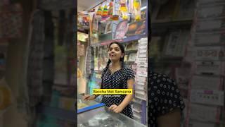 UNO Reverse | Scam 2024 | Sayali Indulkar | #comedy #kids #trending #funny #shorts #viral #book #bts