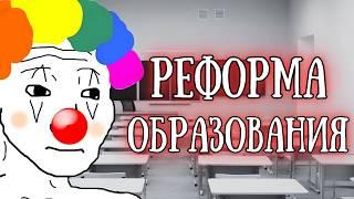 «10 и 11 классы уберут из школы»: Образование в России хотят сократить