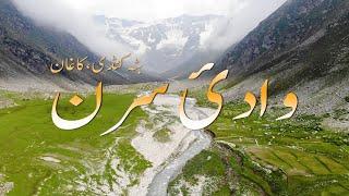 Siran Valley | Batakundi | Naran | Kaghan