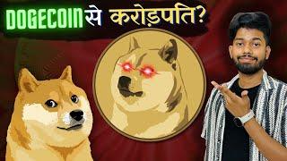 DOGECOIN - Target 1000₹ in 2025? | Elon Musk and Trump |