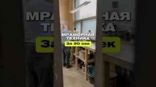 мраморная техника  для гипса #гипсовыйдекор #гипсовыеизделия