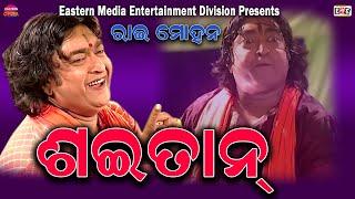 SAITAAN || EASTERN MEDIA ENTERTAINMENT || EASTERN OPERA